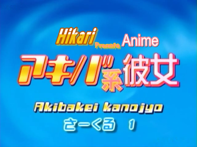 Akiba Kei Kanojo (Hikari Anime)